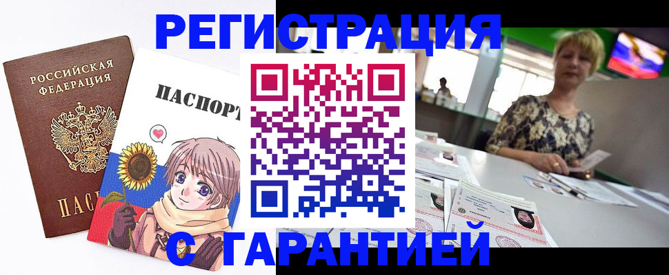 прописка ребенка в Зуевке